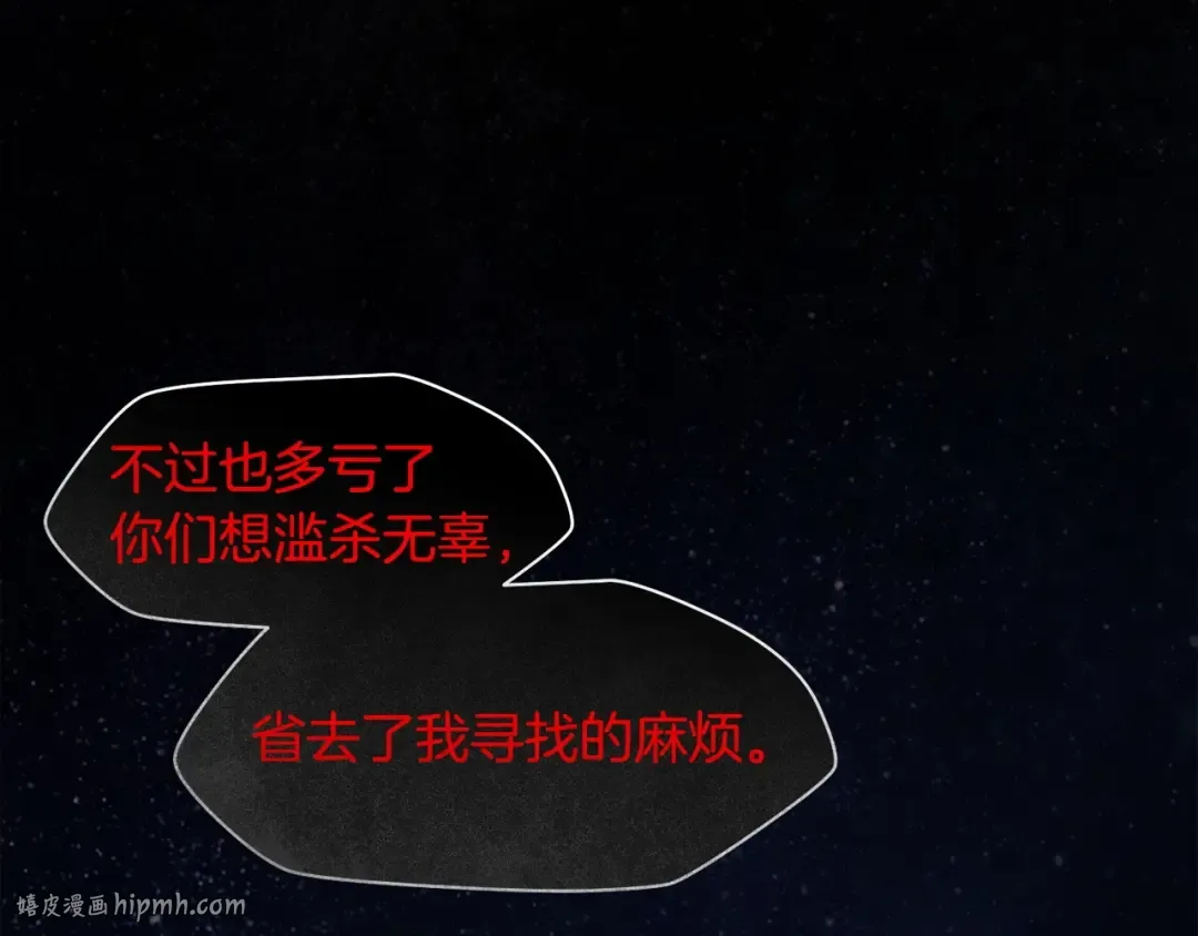 第一季完结篇 女儿身 第168页