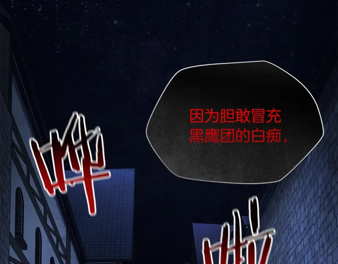 第一季完结篇 女儿身 第169页