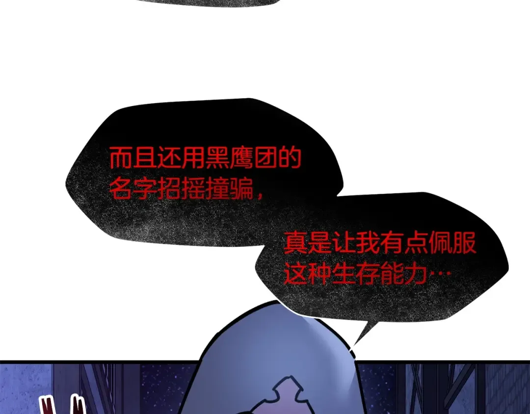 第一季完结篇 女儿身 第201页