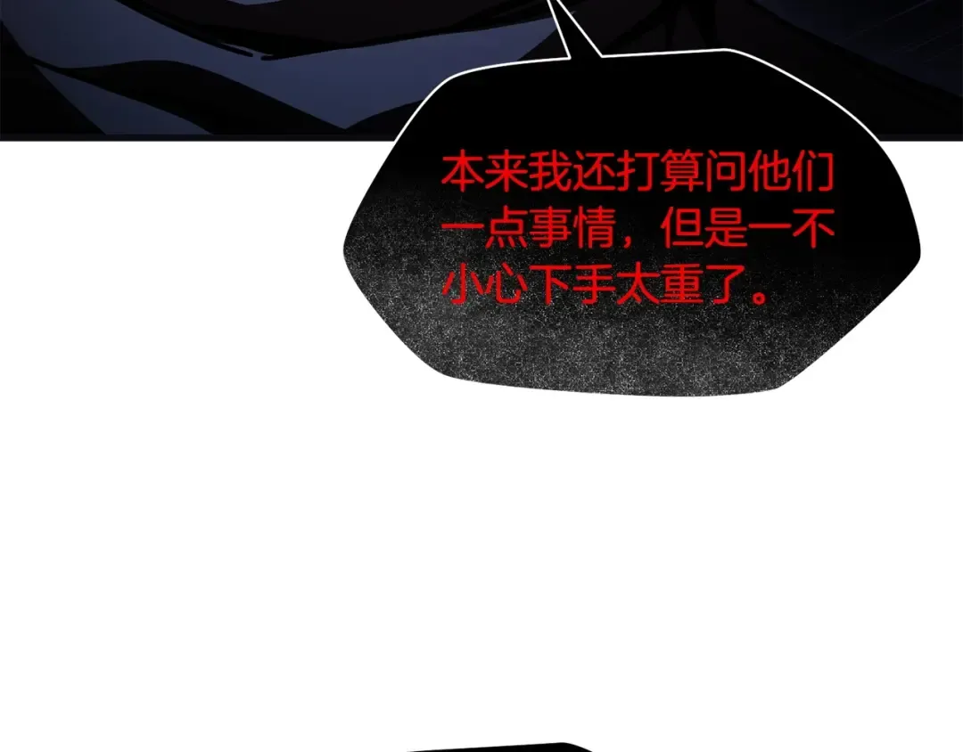 第一季完结篇 女儿身 第209页