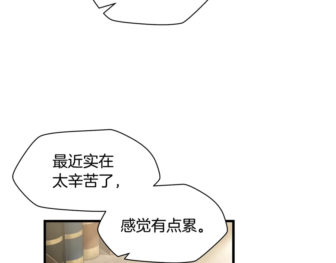 第41话 新的室友 第4页
