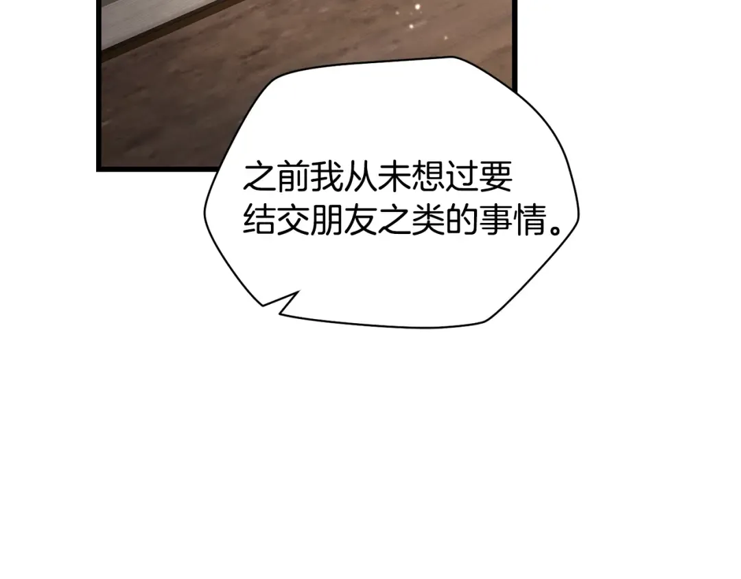 第41话 新的室友 第6页