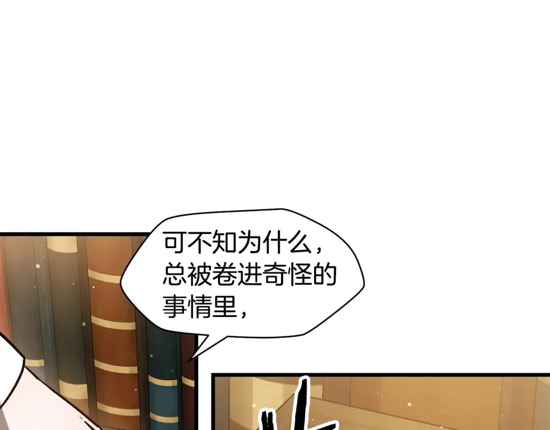 第41话 新的室友 第7页