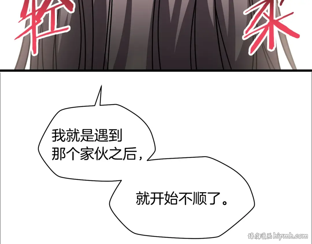 第41话 新的室友 第16页