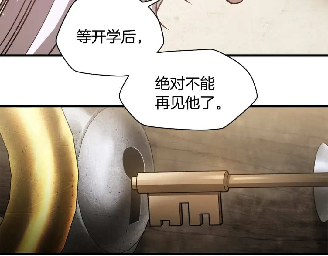 第41话 新的室友 第19页