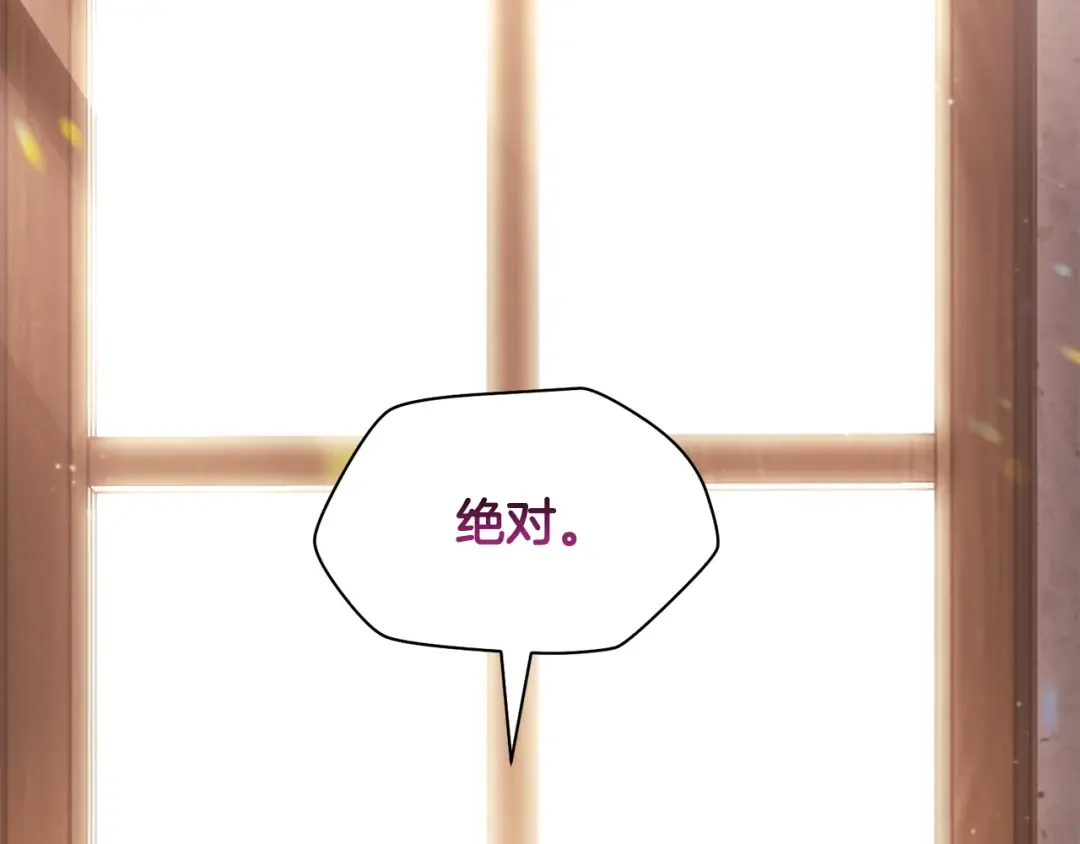 第41话 新的室友 第22页