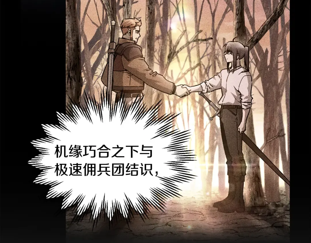 第41话 新的室友 第43页