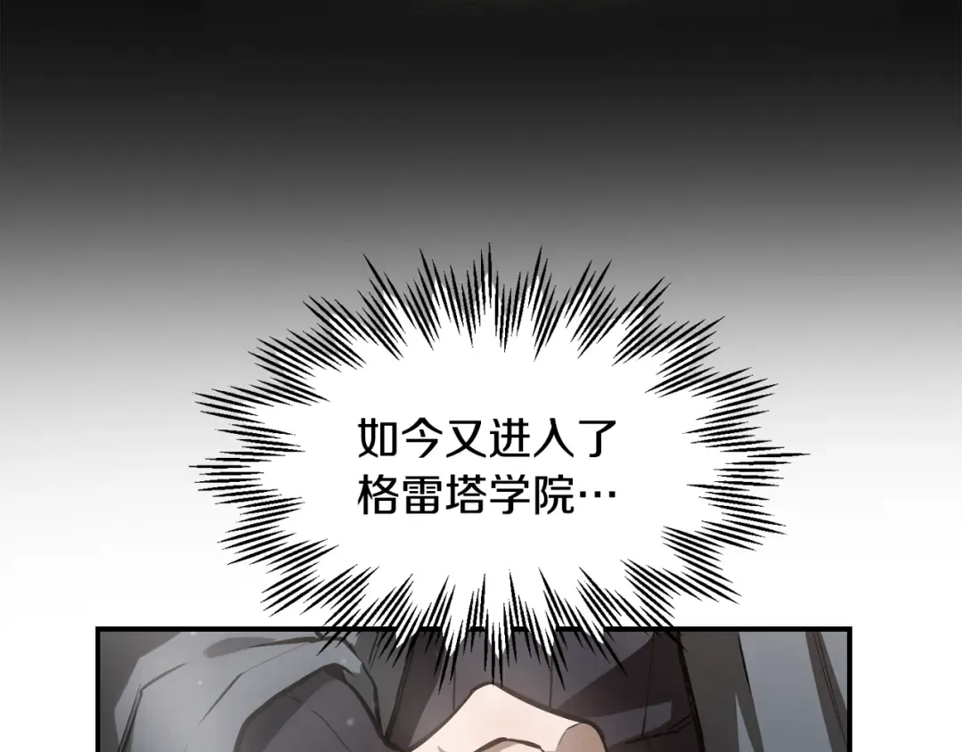 第41话 新的室友 第44页