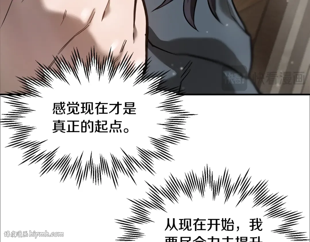 第41话 新的室友 第48页