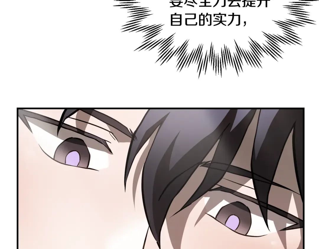 第41话 新的室友 第49页