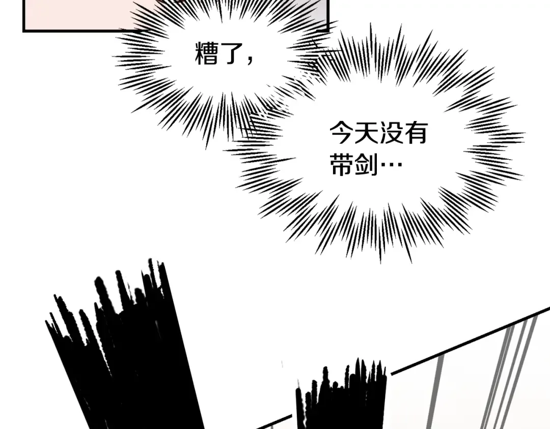 第41话 新的室友 第60页