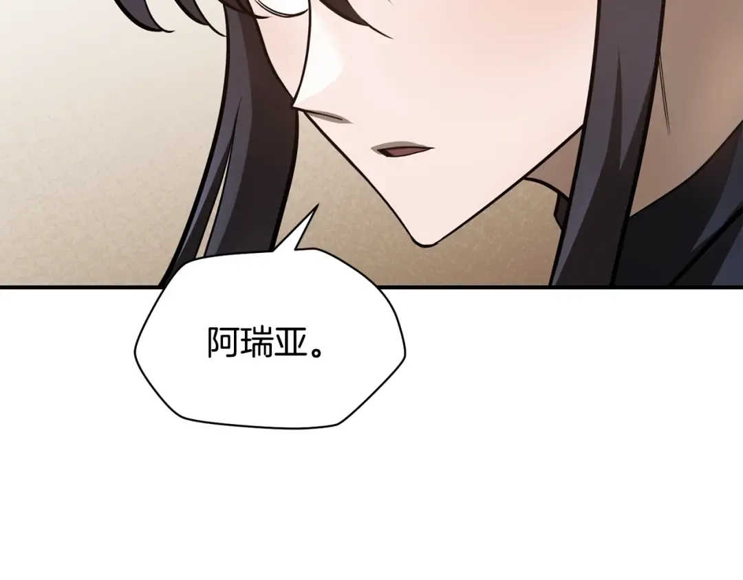 第41话 新的室友 第67页