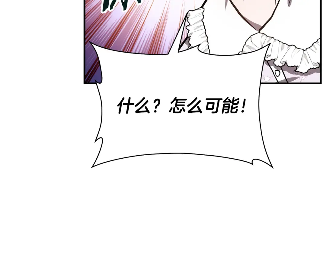 第41话 新的室友 第73页