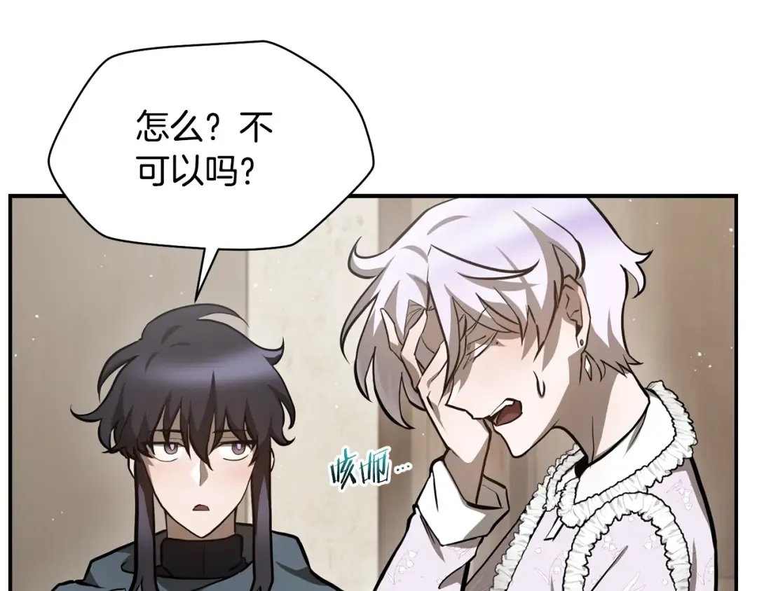 第41话 新的室友 第74页