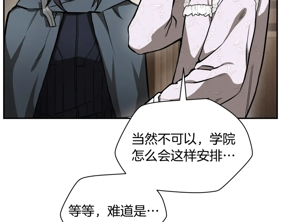 第41话 新的室友 第75页
