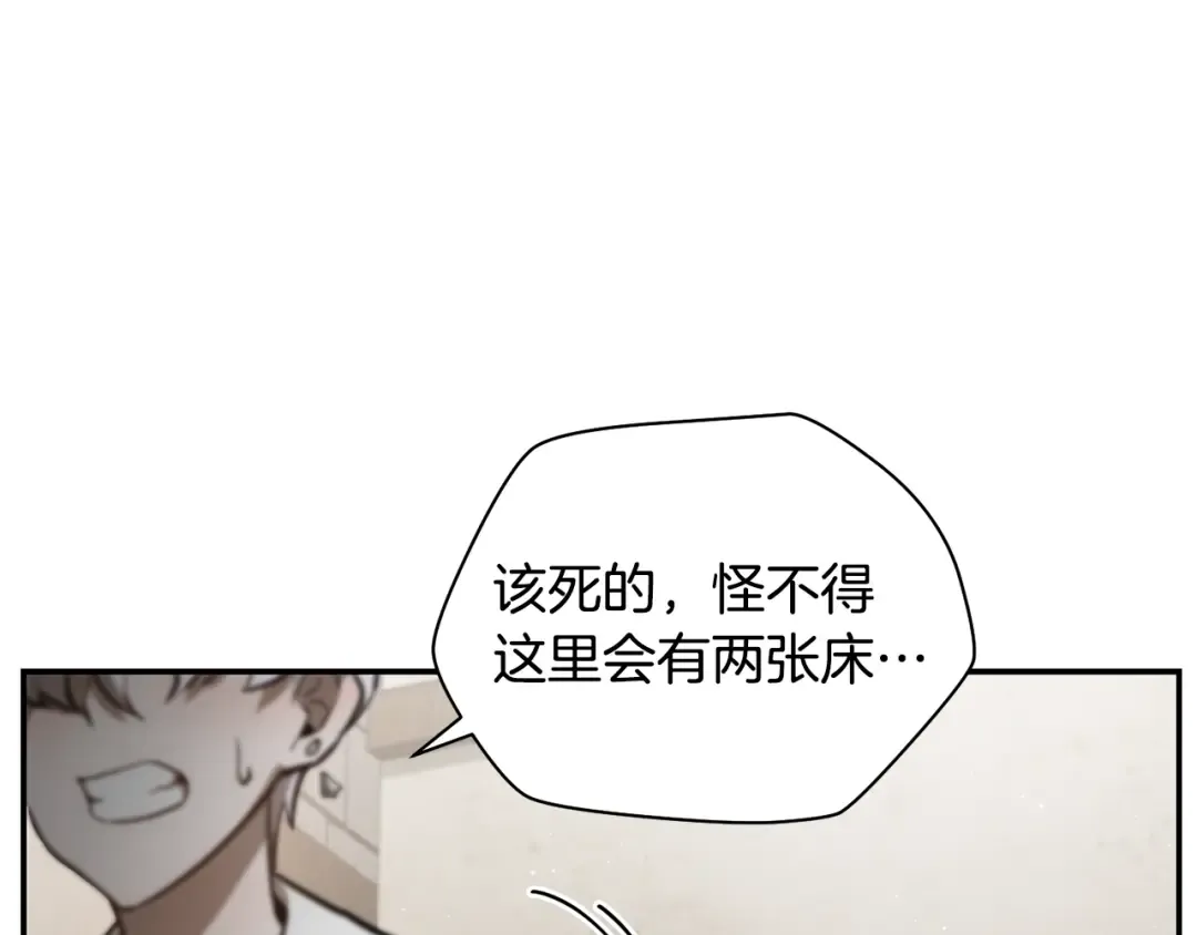 第41话 新的室友 第78页