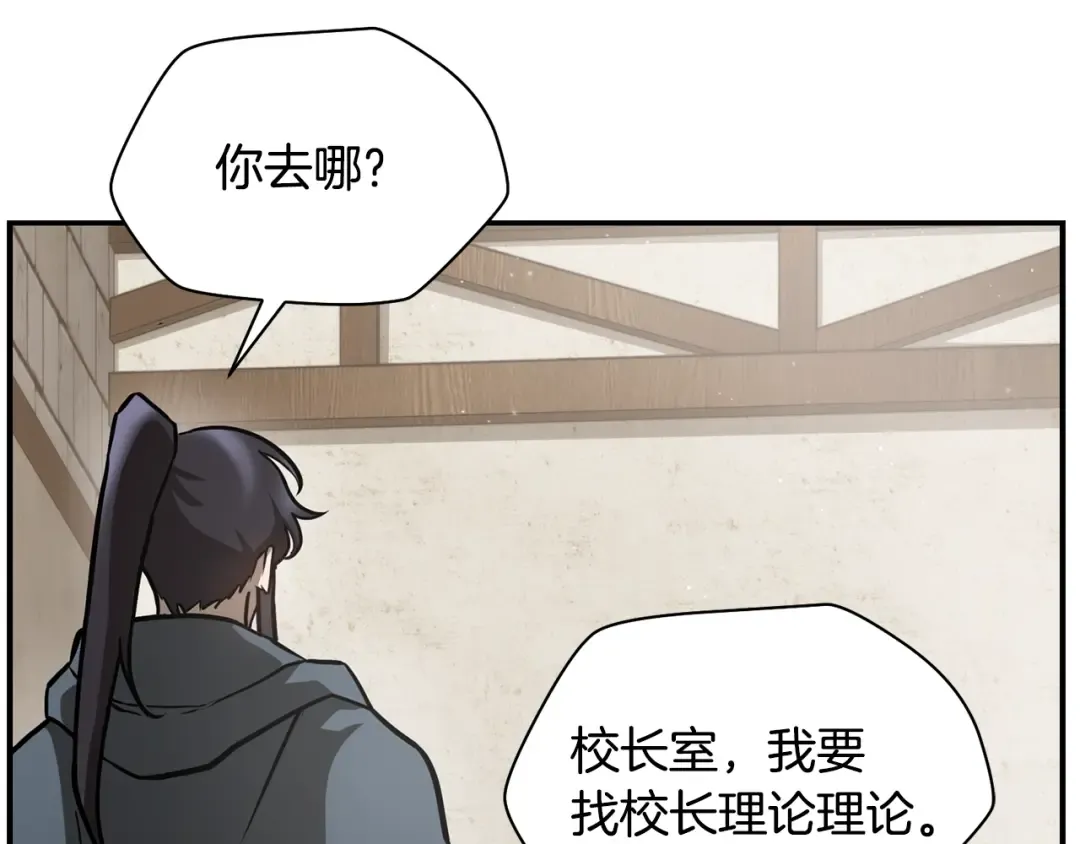第41话 新的室友 第81页