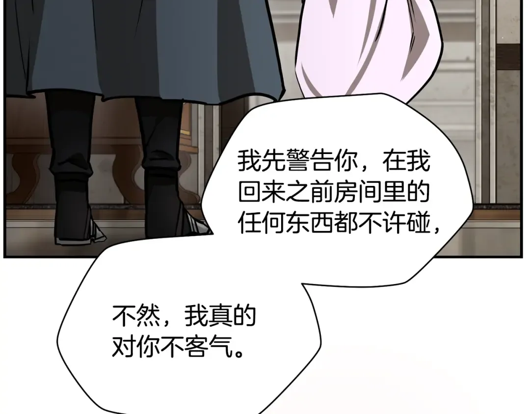 第41话 新的室友 第83页