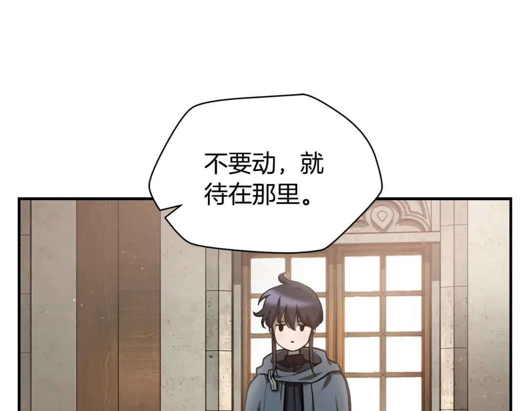 第41话 新的室友 第87页