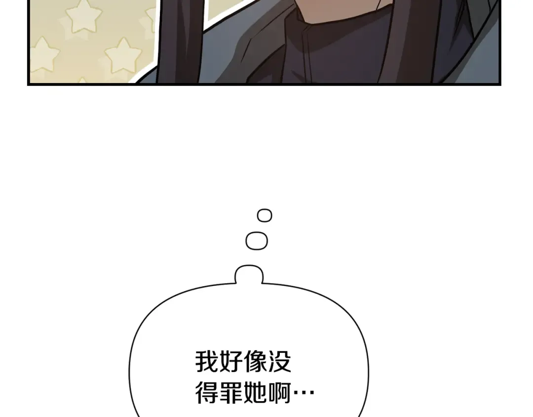 第41话 新的室友 第91页