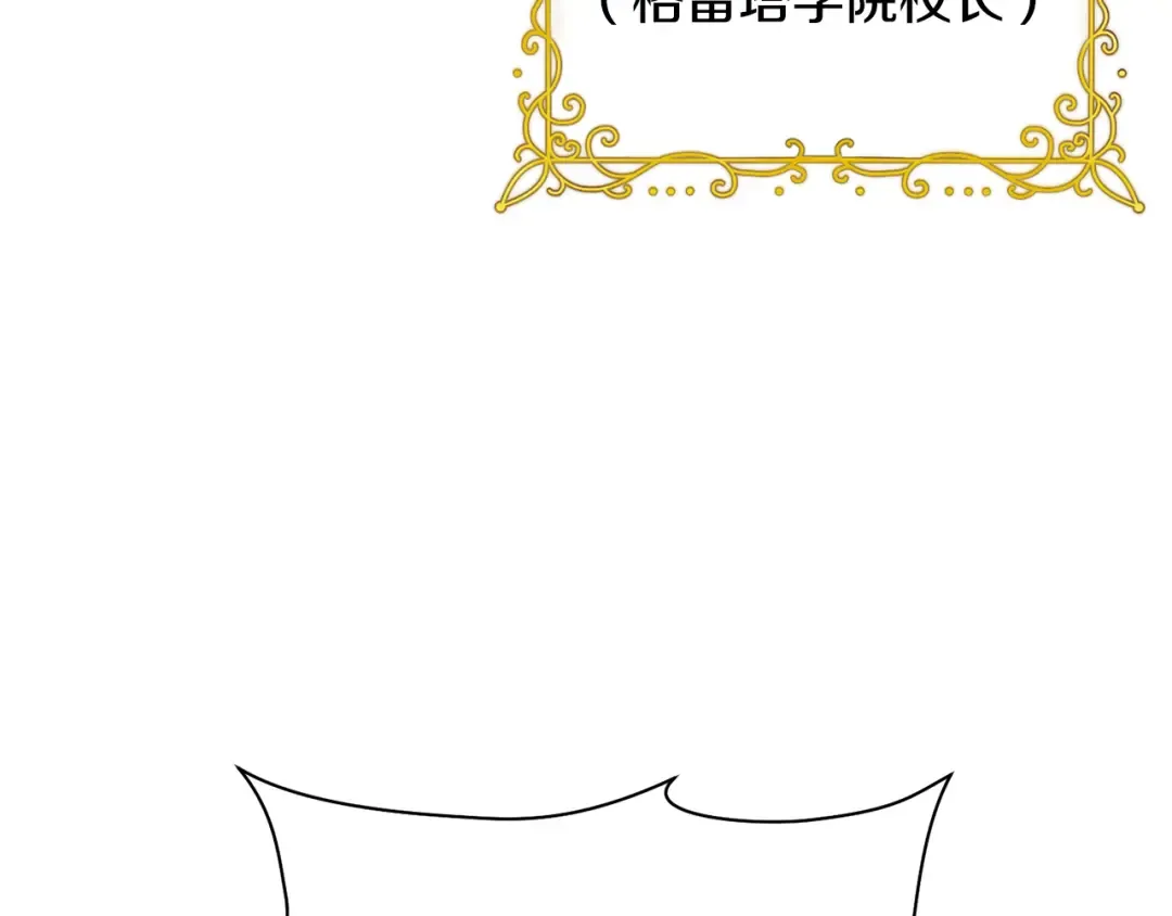 第41话 新的室友 第107页