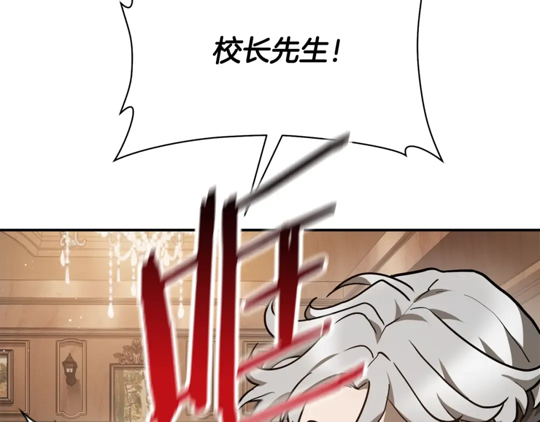 第41话 新的室友 第108页