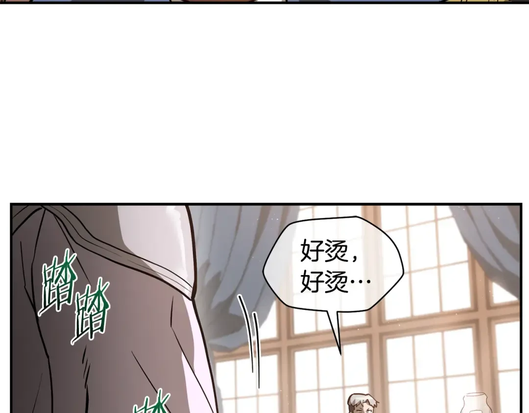 第41话 新的室友 第110页