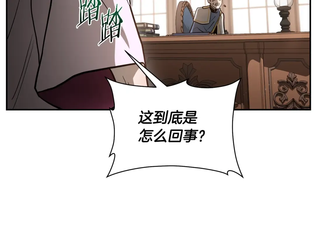 第41话 新的室友 第111页