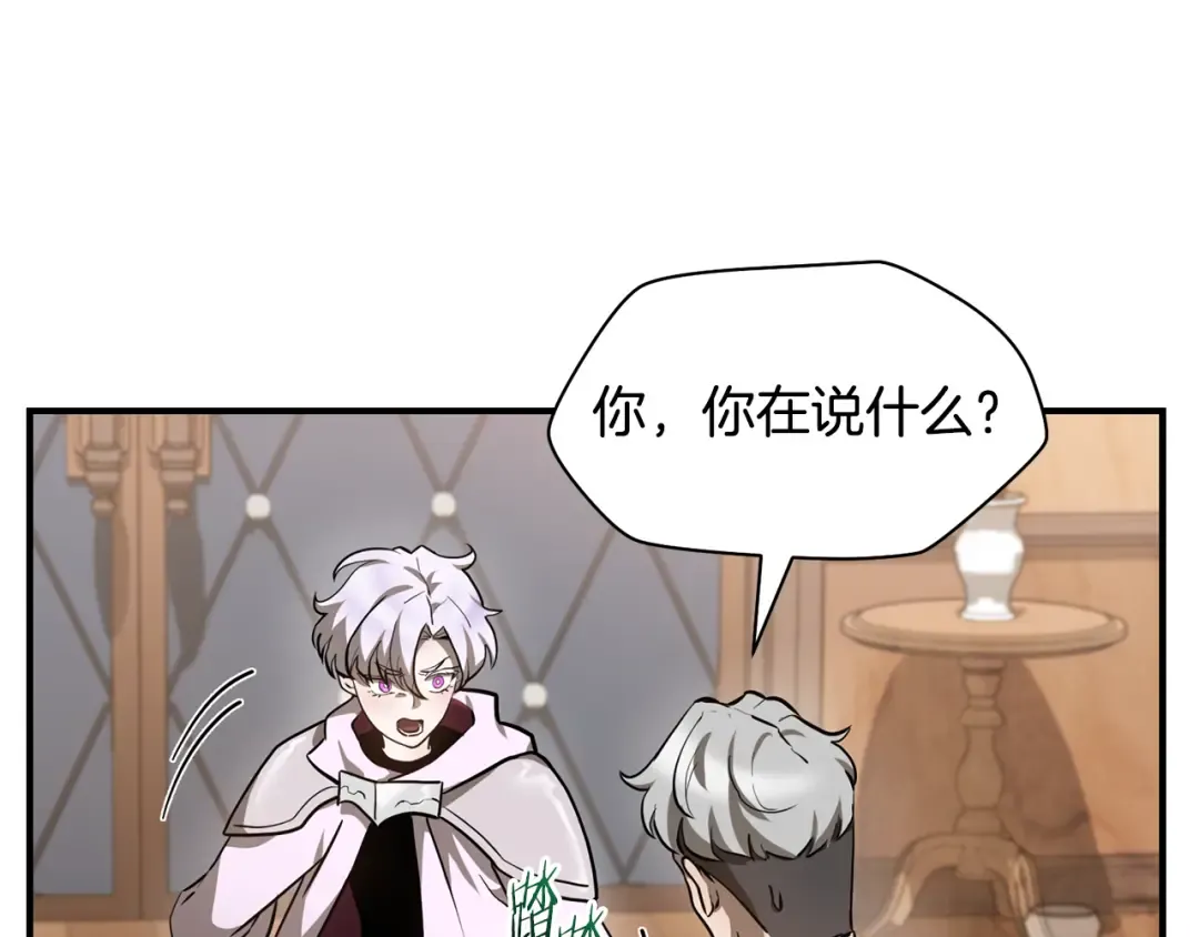 第41话 新的室友 第113页
