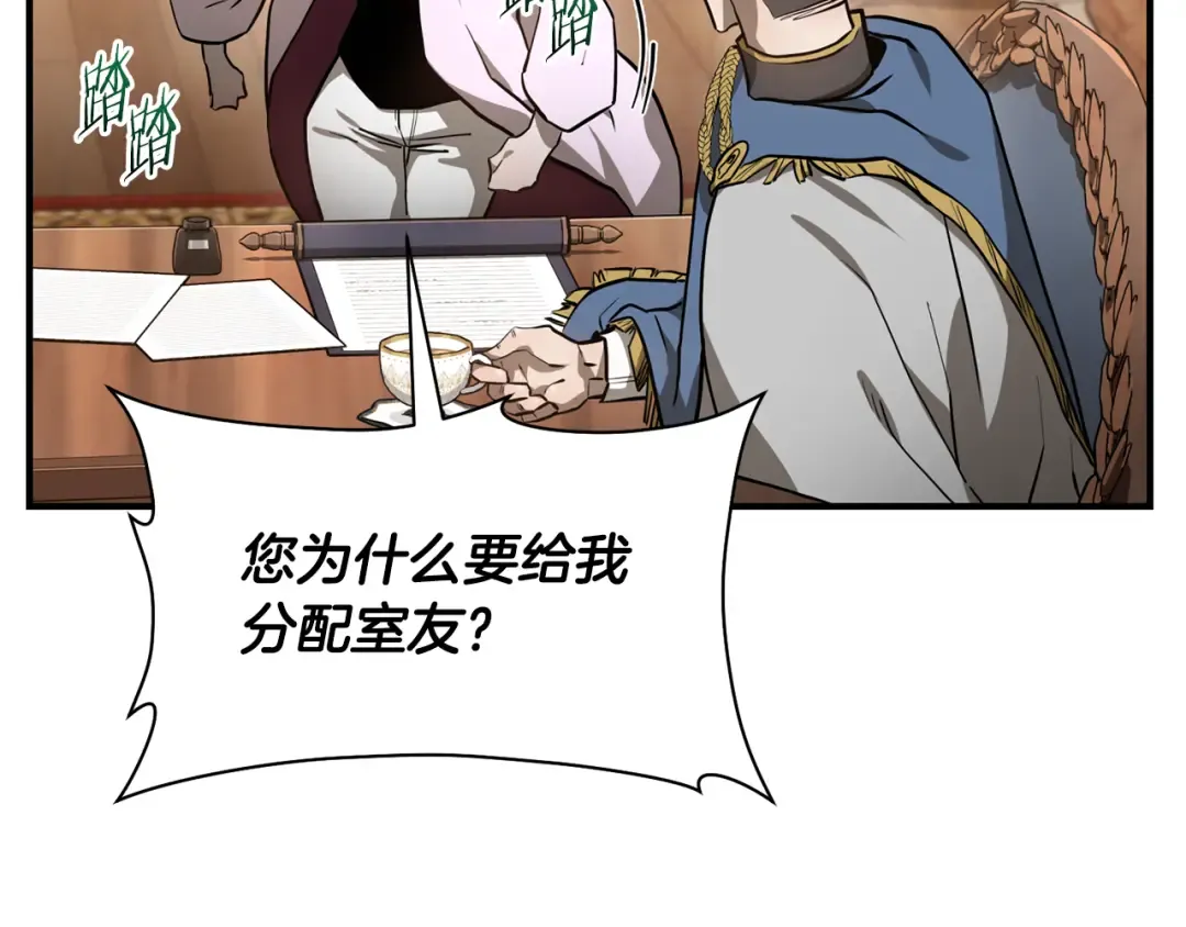 第41话 新的室友 第114页
