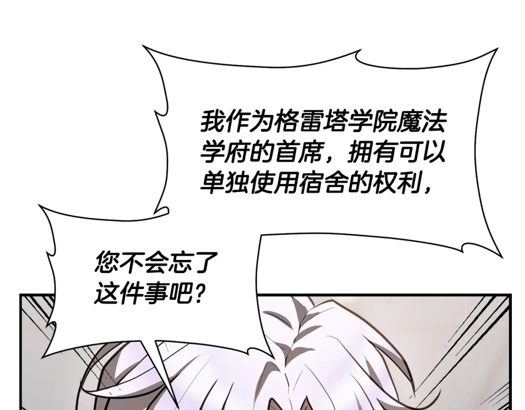第41话 新的室友 第115页