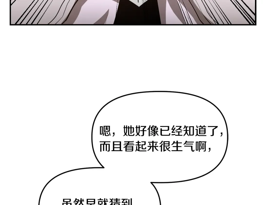 第41话 新的室友 第117页