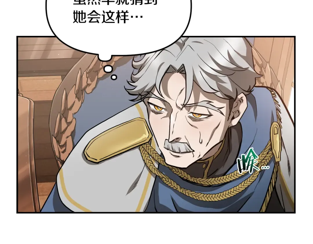 第41话 新的室友 第118页
