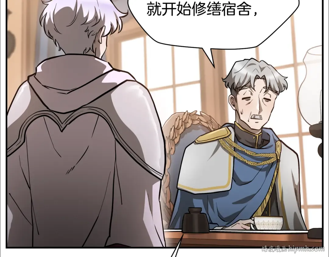 第41话 新的室友 第120页