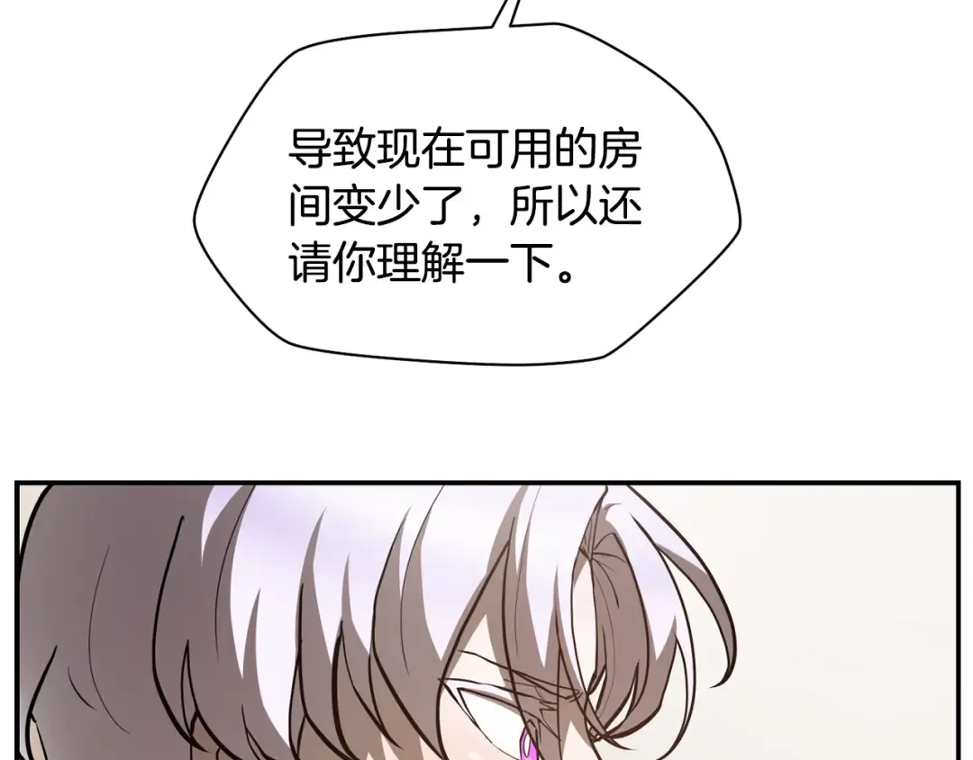 第41话 新的室友 第121页