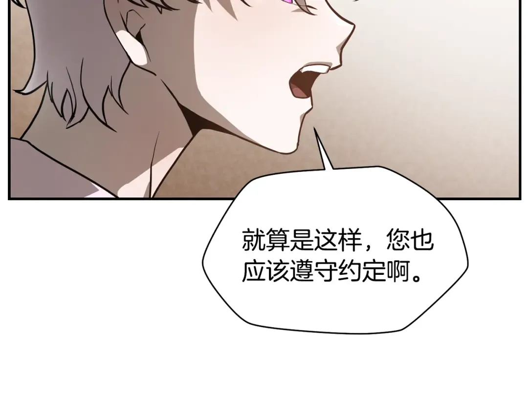 第41话 新的室友 第122页