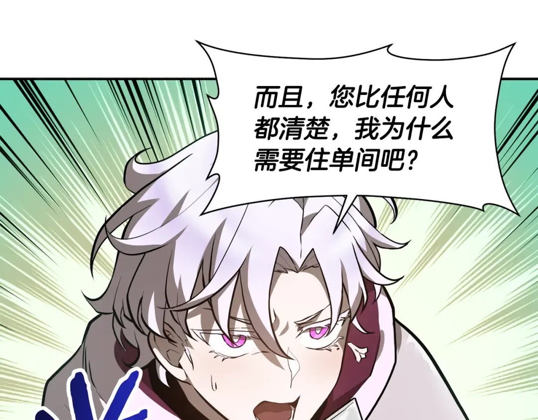 第41话 新的室友 第124页