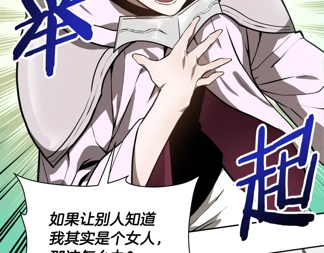 第41话 新的室友 第125页