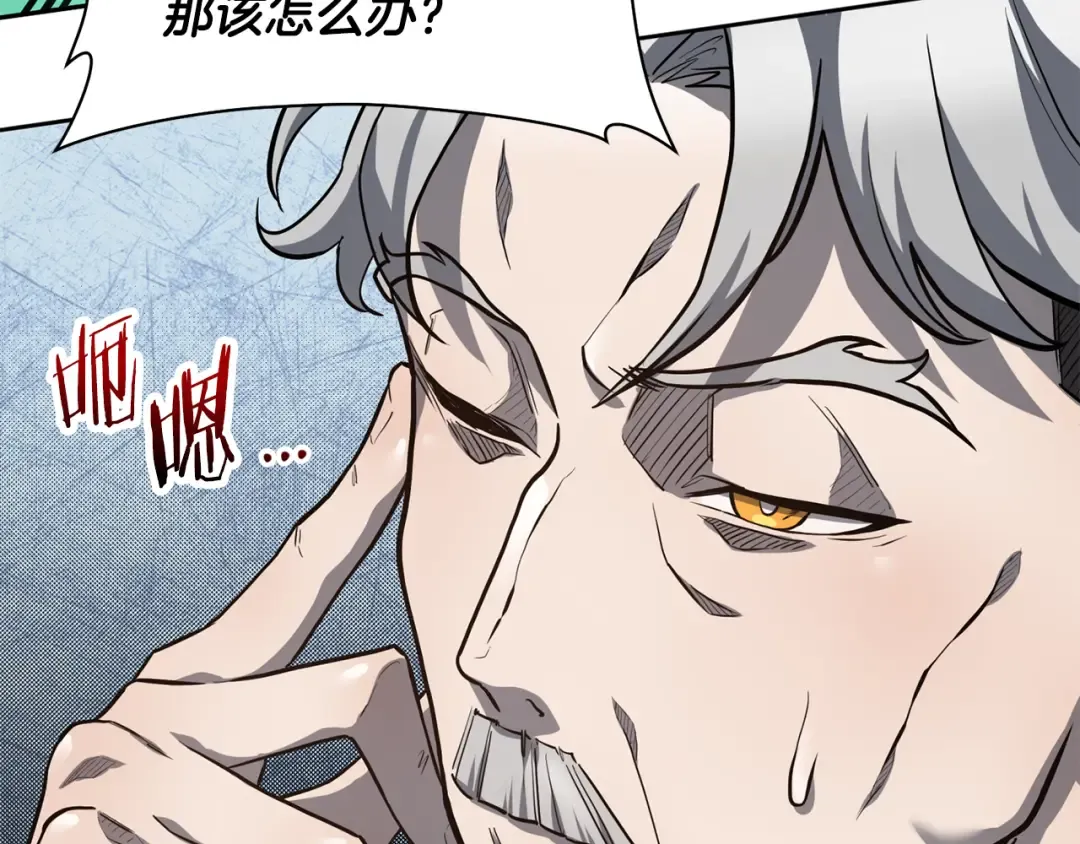 第41话 新的室友 第126页