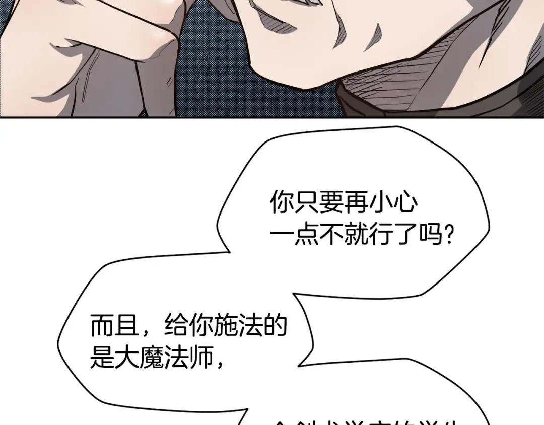 第41话 新的室友 第127页