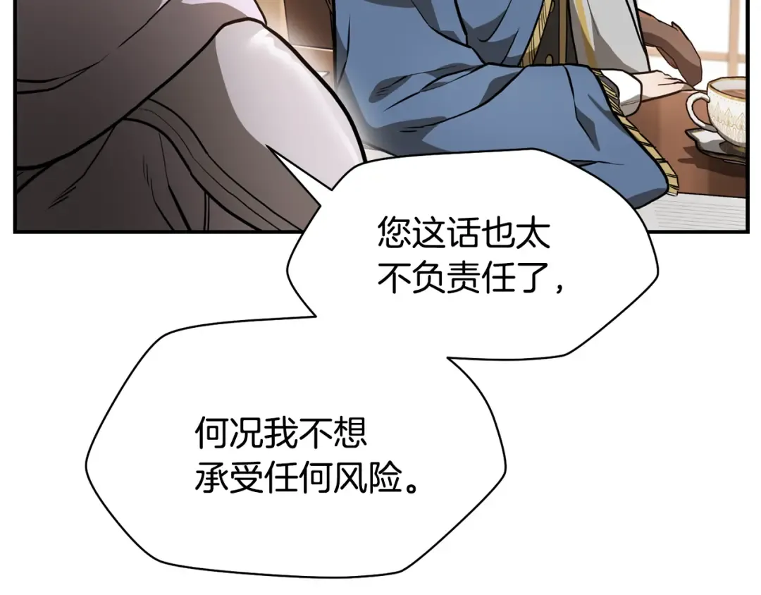 第41话 新的室友 第129页