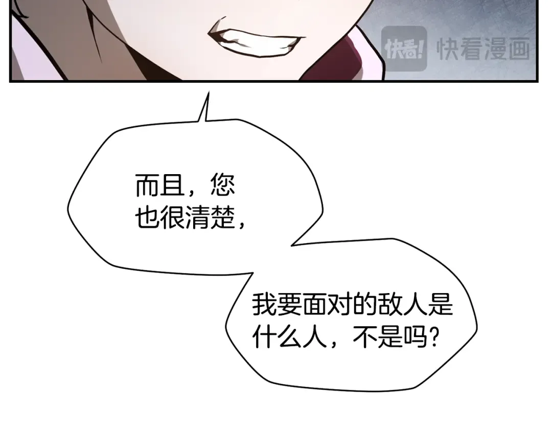 第41话 新的室友 第131页
