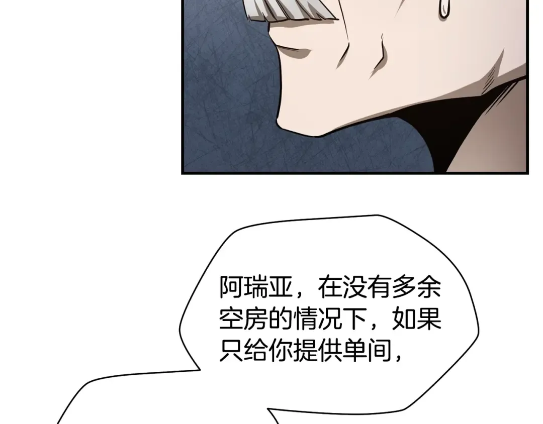 第41话 新的室友 第134页
