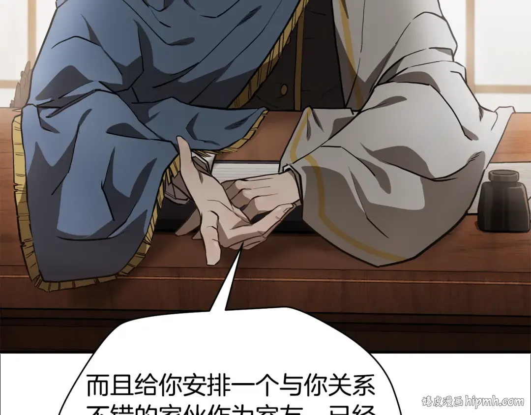 第41话 新的室友 第136页