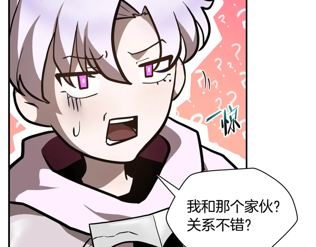 第41话 新的室友 第138页