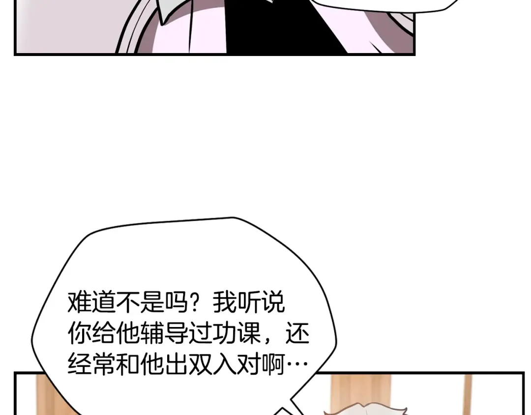 第41话 新的室友 第139页