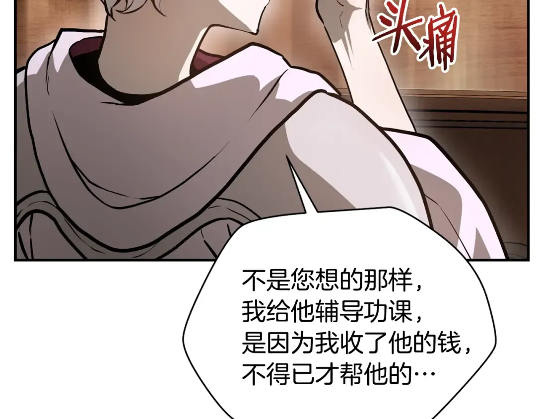 第41话 新的室友 第141页