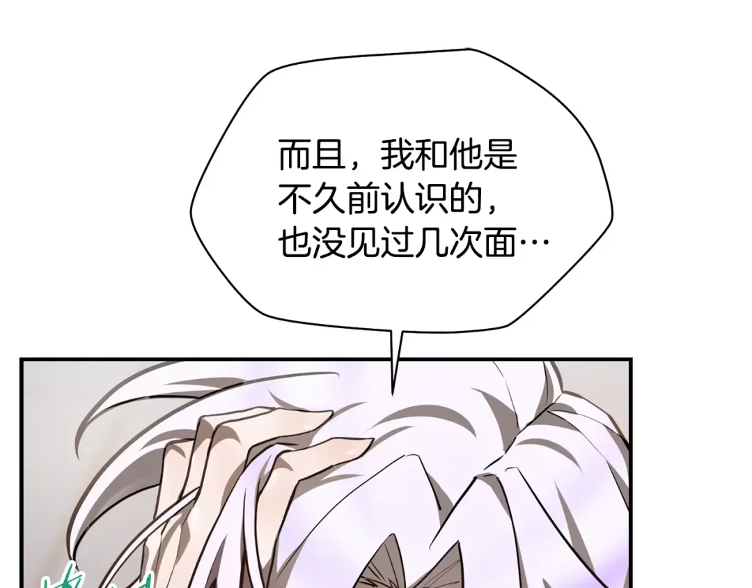 第41话 新的室友 第143页