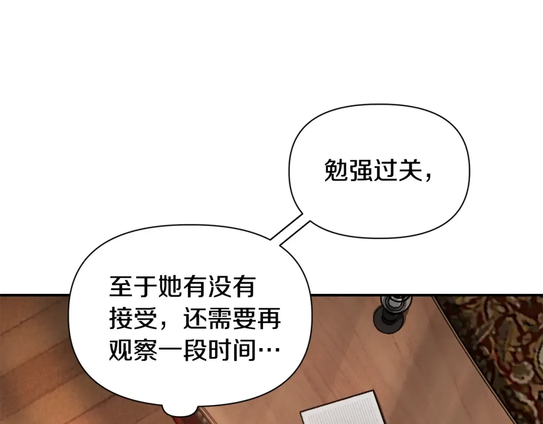 第41话 新的室友 第156页