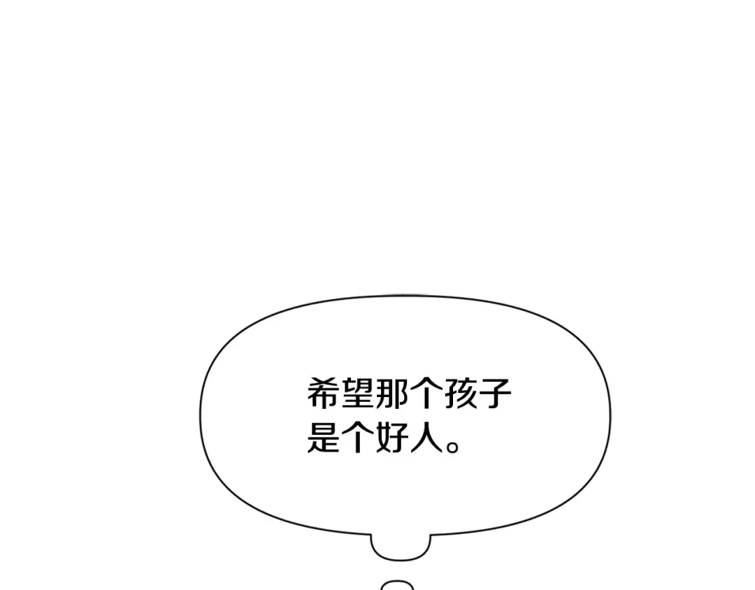 第41话 新的室友 第159页